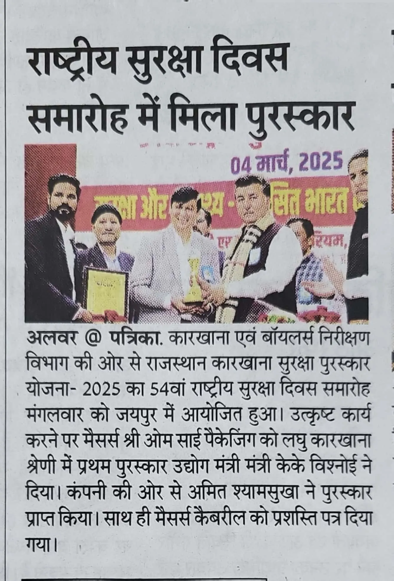 Award in safety news