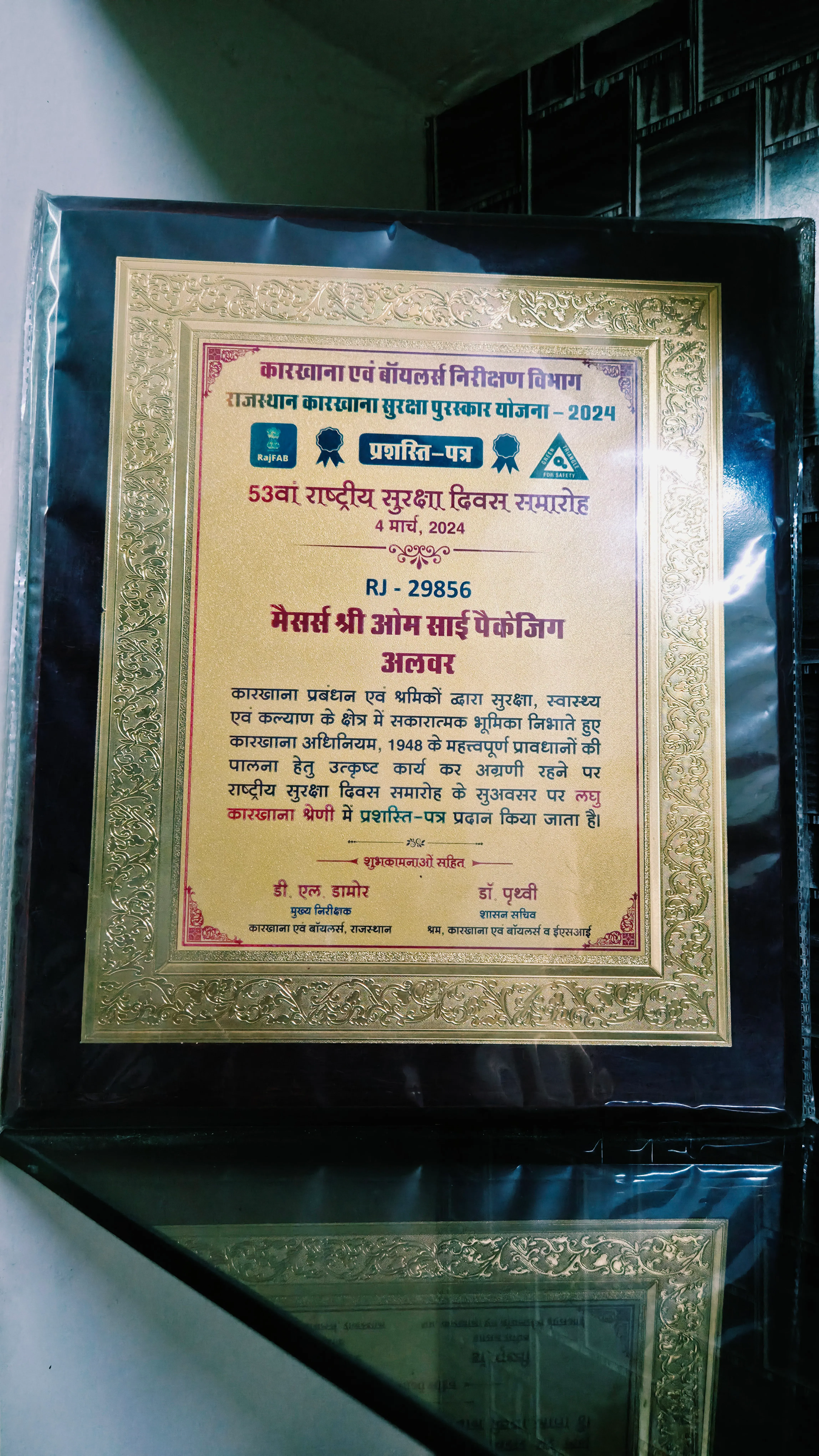 Safety Award